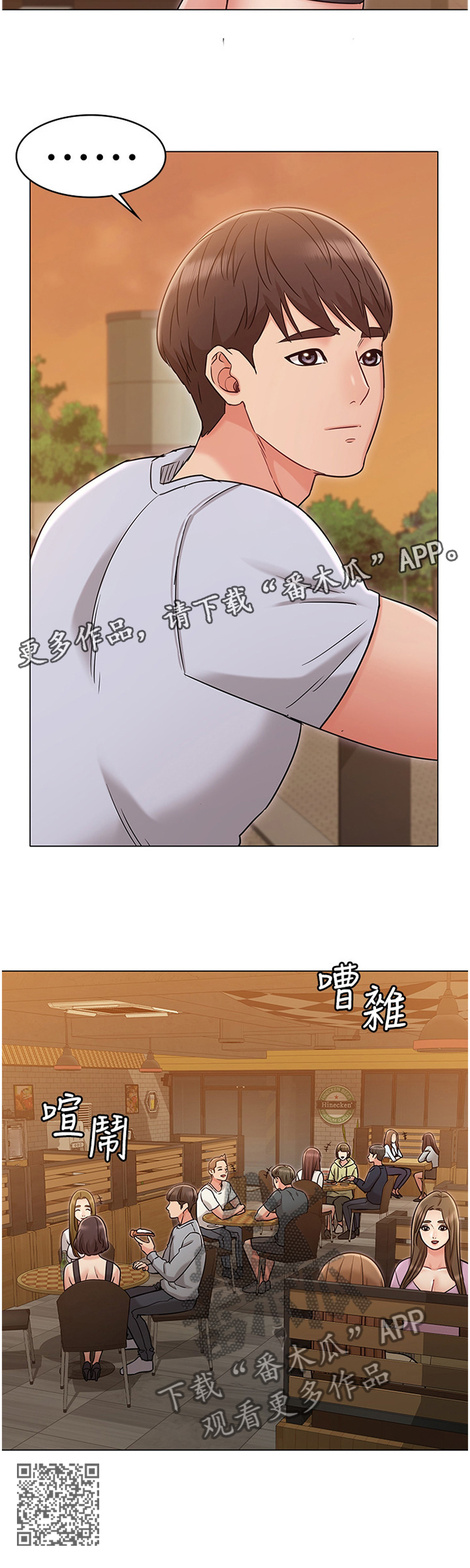 奇怪的念想漫画,第42章：分析2图