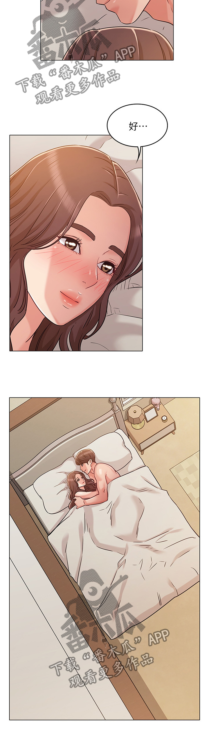 奇怪的念想漫画,第56章：拒绝3图