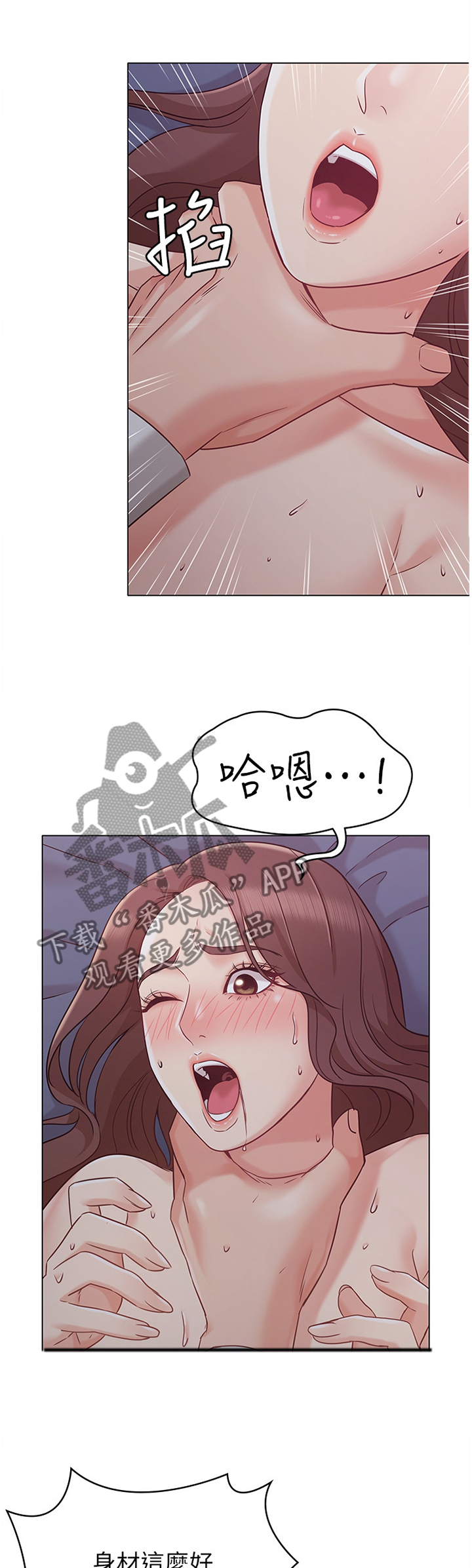 奇怪的念想漫画,第37章：幻视4图