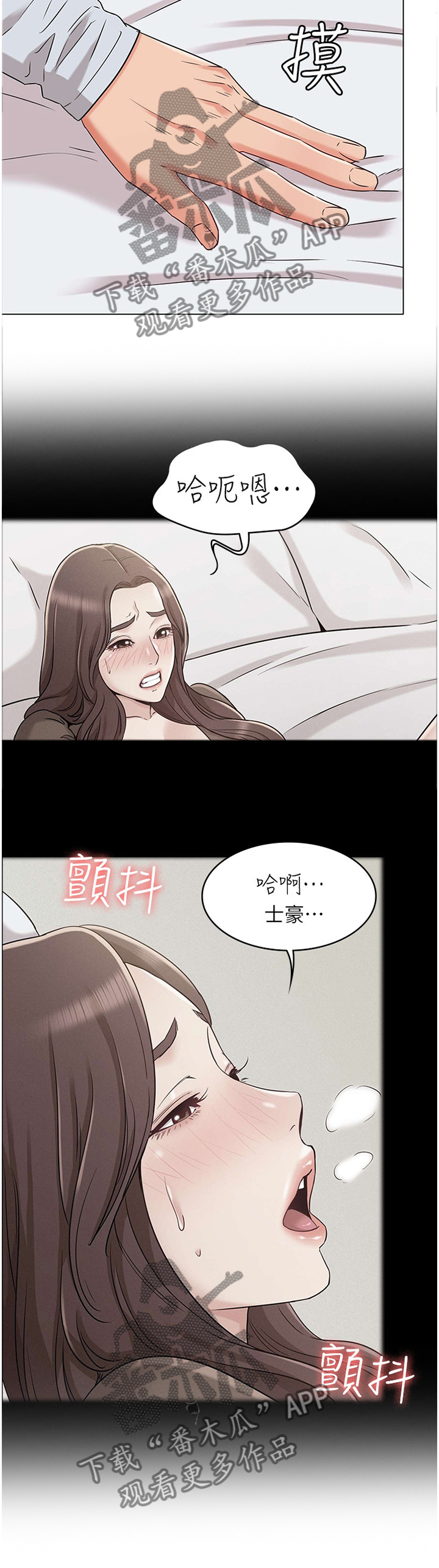 奇怪的念想漫画,第50章：妹妹的建议4图