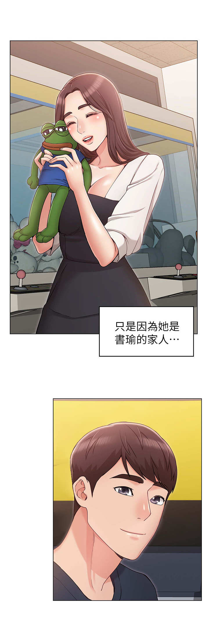 奇怪的念想漫画,第12章：帮忙3图