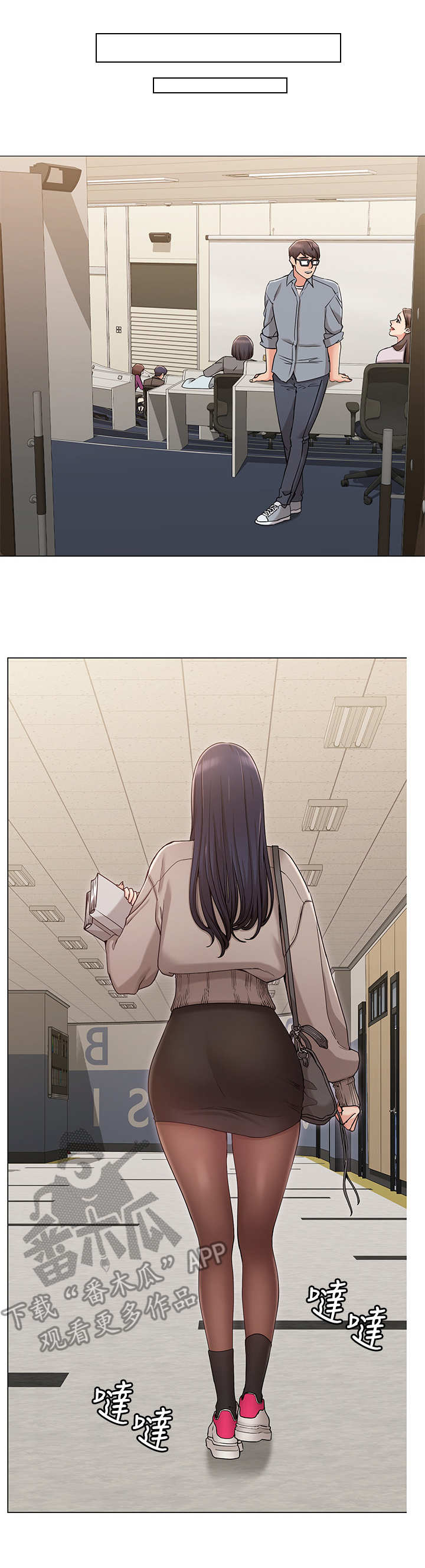 奇怪的念想漫画,第16章：系花2图