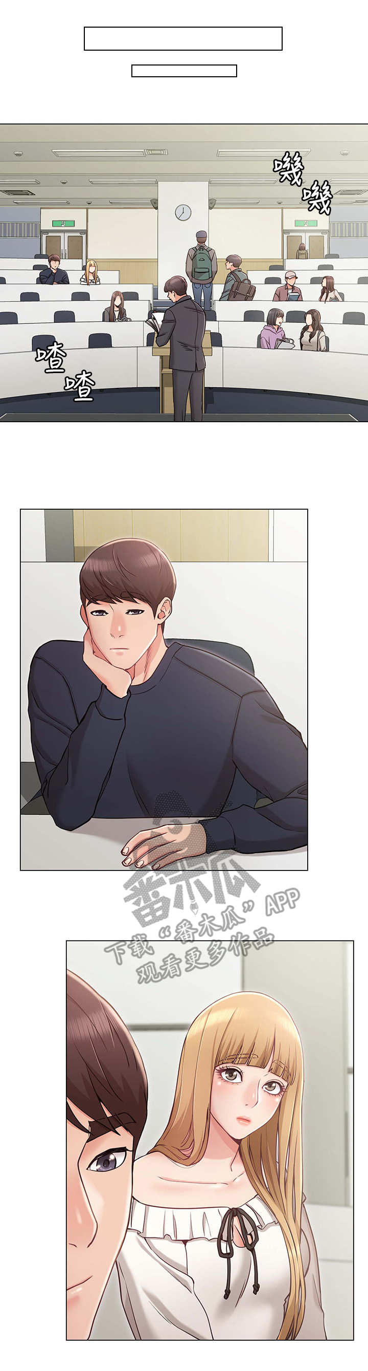 奇怪的念想漫画,第10章：直男5图