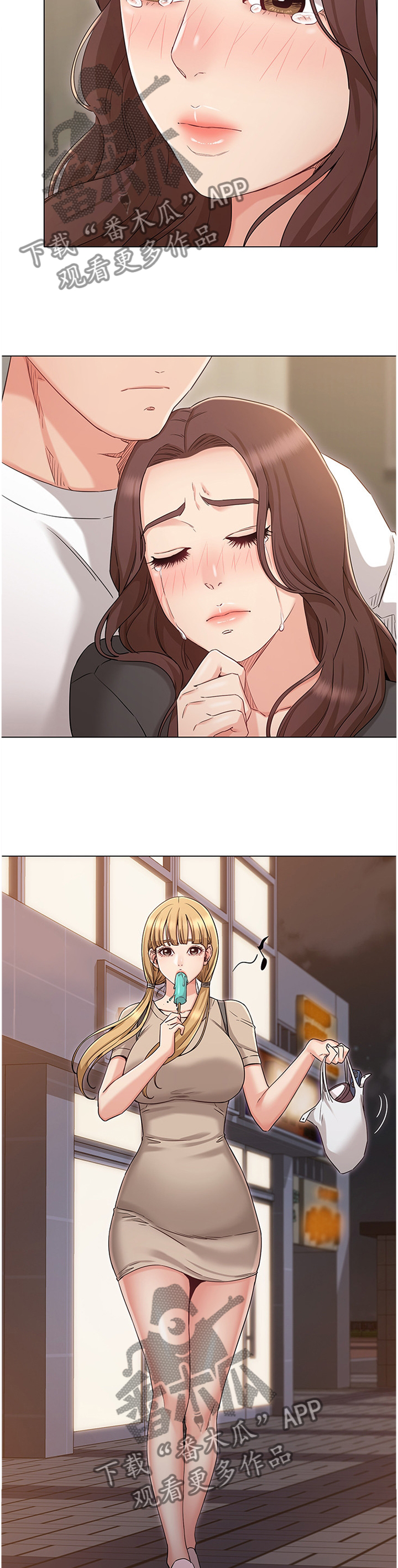 奇怪的念想漫画,第73章：联系5图