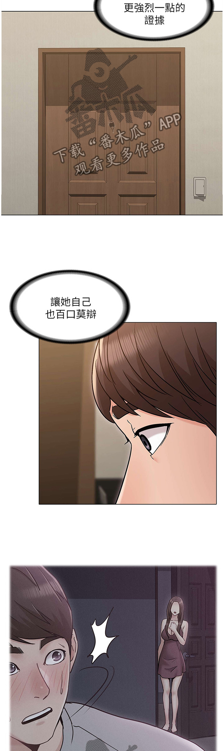 奇怪的愿望原版视频漫画,第51章：猜测2图