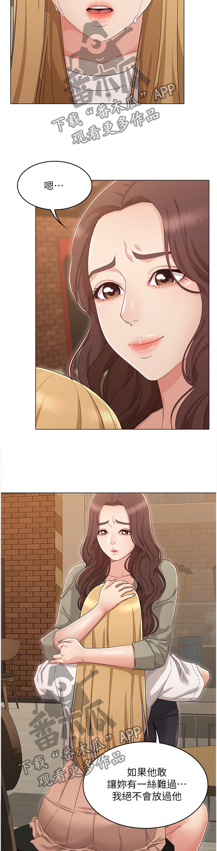 奇怪的念想漫画,第74章：重归于好5图