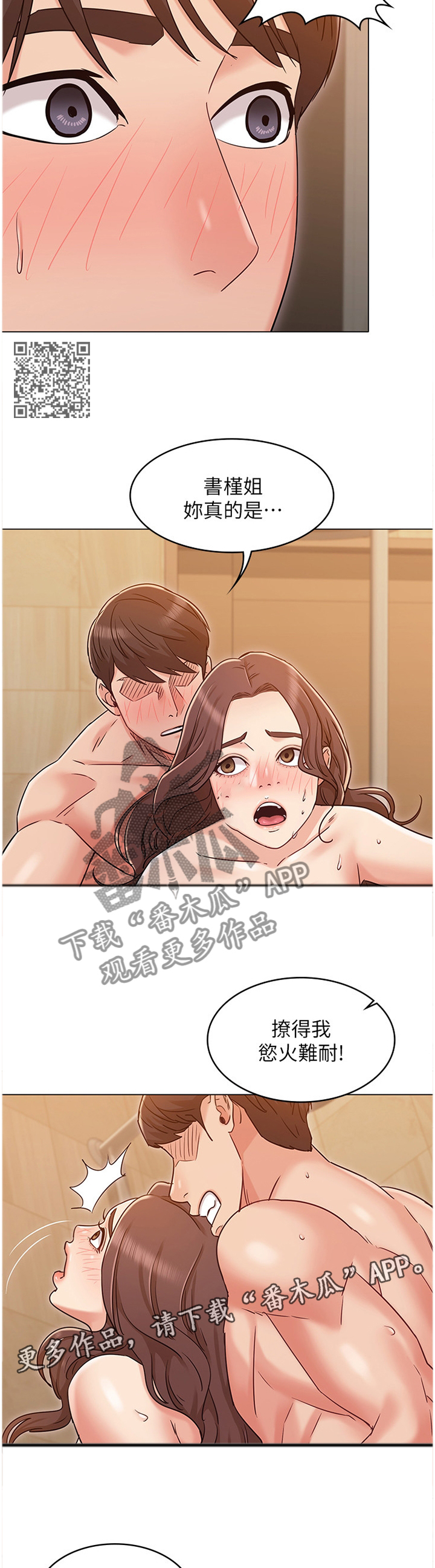 奇怪的搭档韩剧电视剧漫画,第59章：挡不住的爱意1图