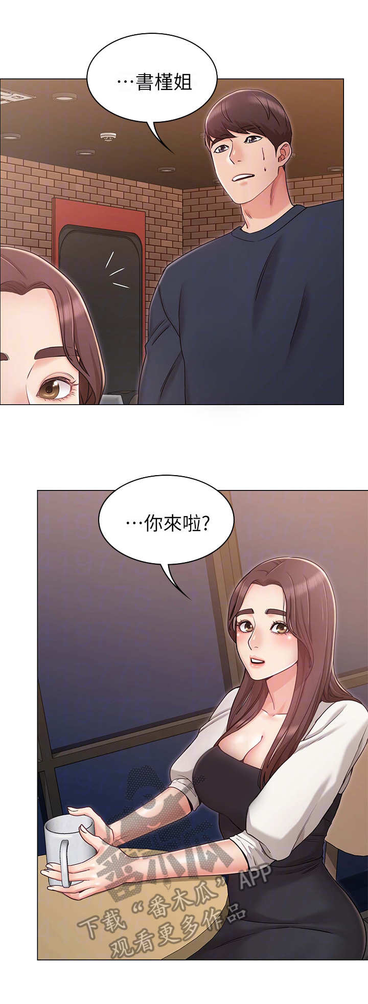 奇怪的念想漫画,第11章：伤心4图