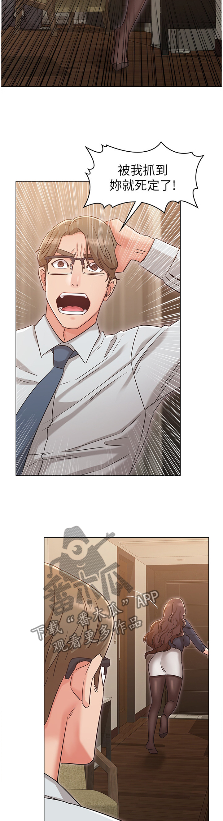 奇怪的念想漫画,第65章：火急火燎2图