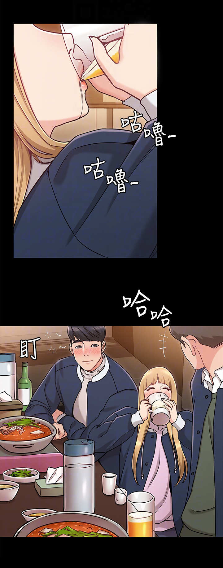 奇怪的念想漫画,第3章：招待4图