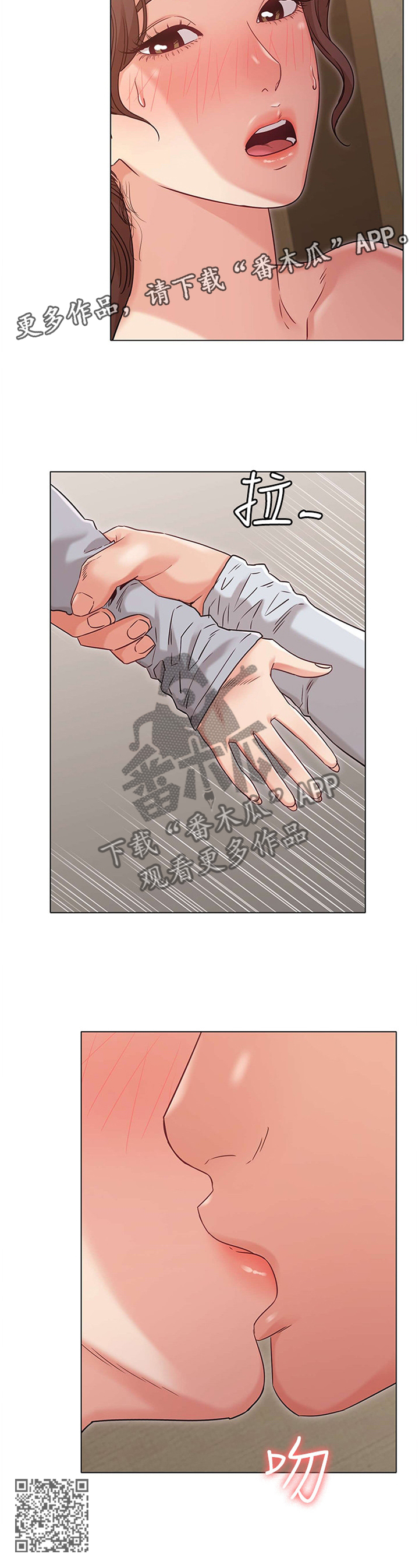 奇怪的搭档韩剧电视剧漫画,第53章：强袭2图