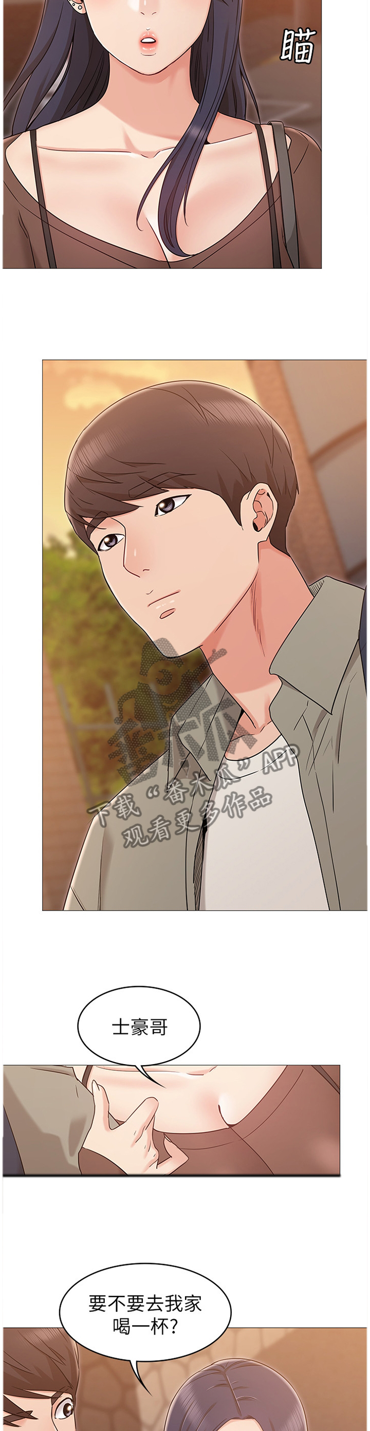 奇怪的念想漫画,第26章：引诱4图