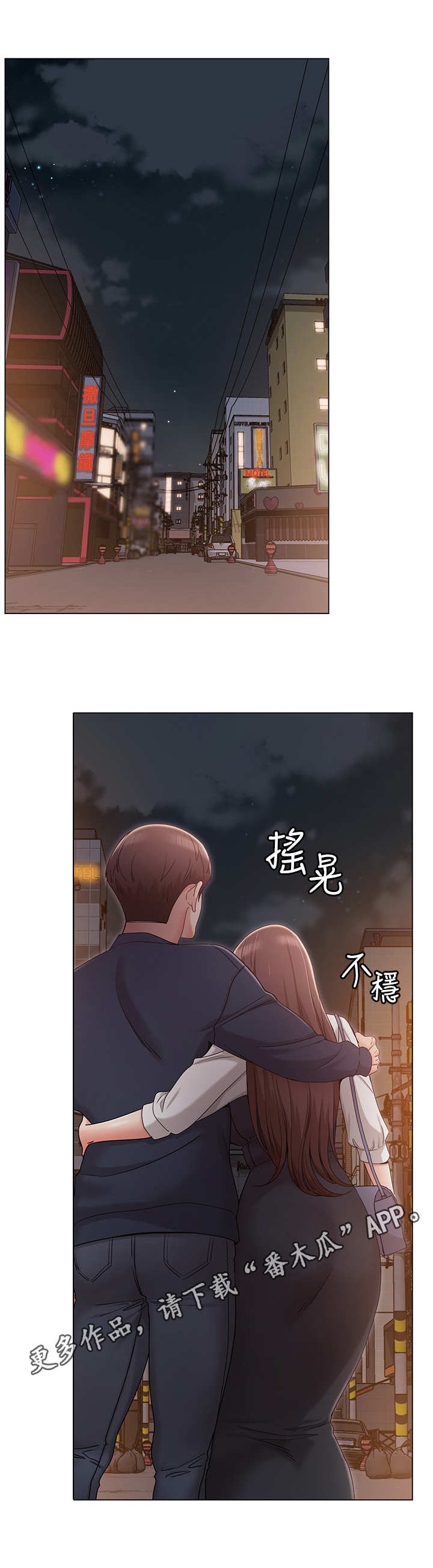 奇怪的念想漫画,第13章：喝酒5图