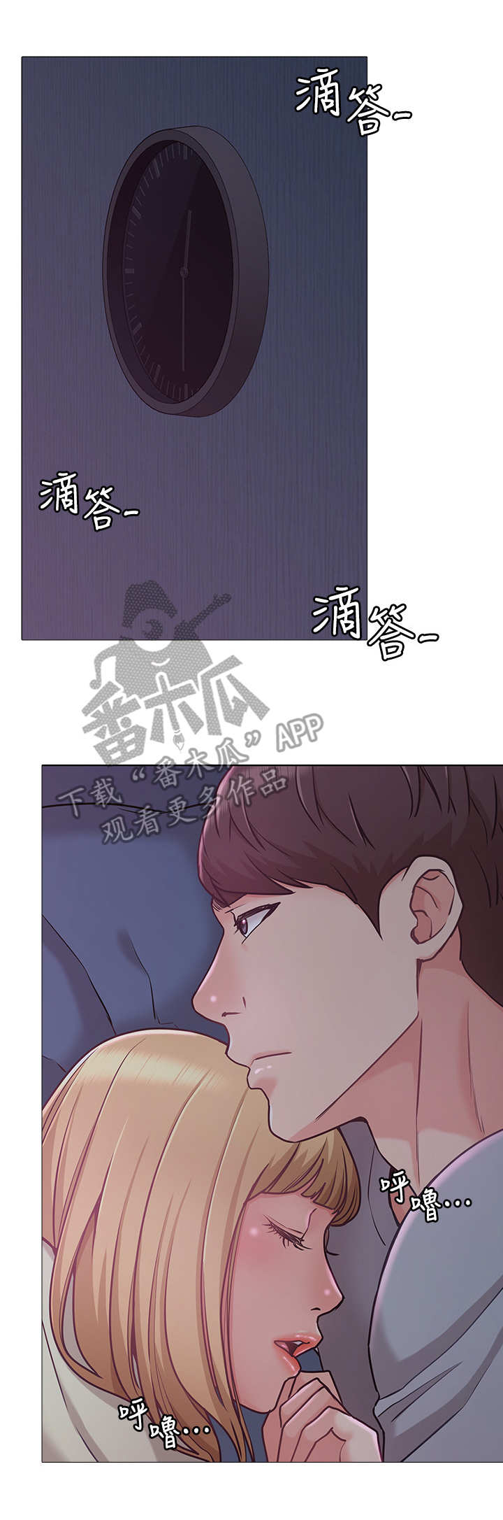 奇怪的念想漫画,第6章：粗鲁3图