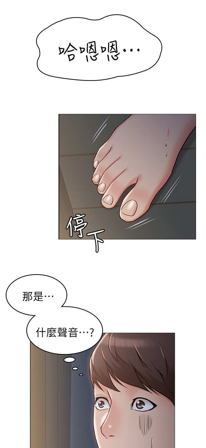 奇怪的念想漫画,第7章：闯入1图