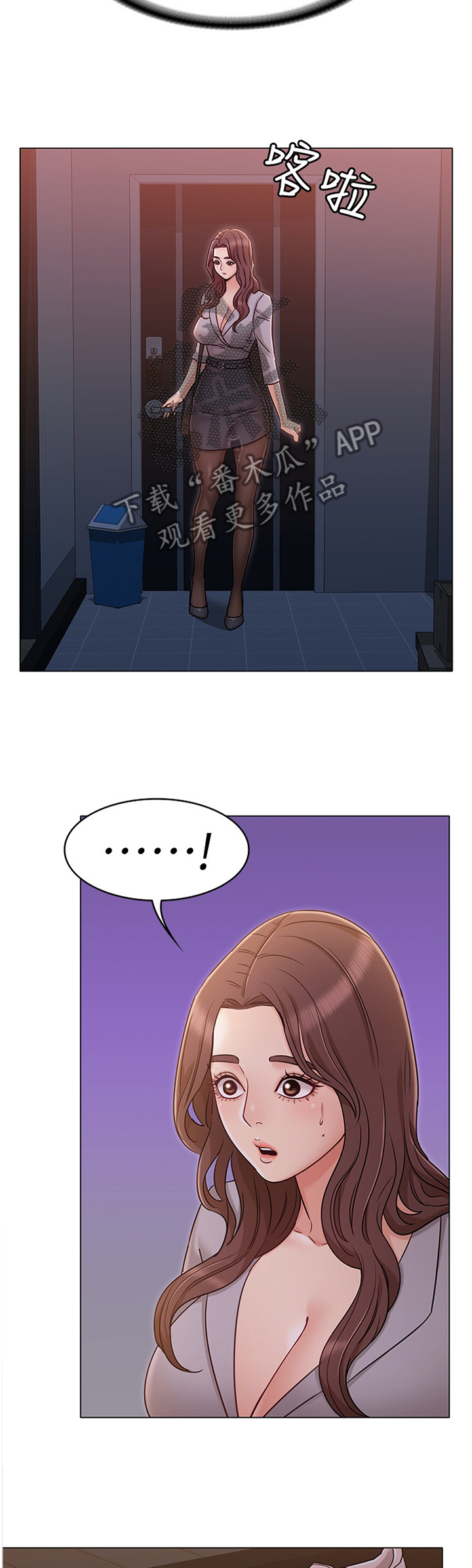 奇怪的念想漫画,第38章：这是好事...2图