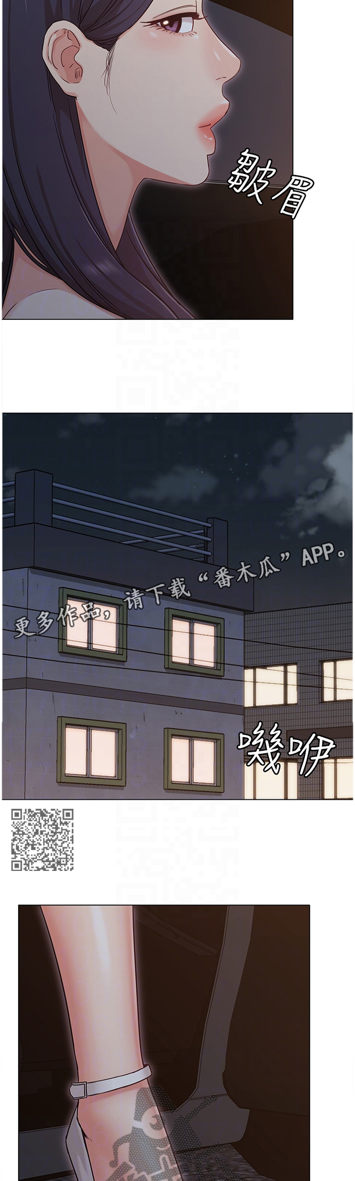 奇怪的念想漫画,第60章：担心1图