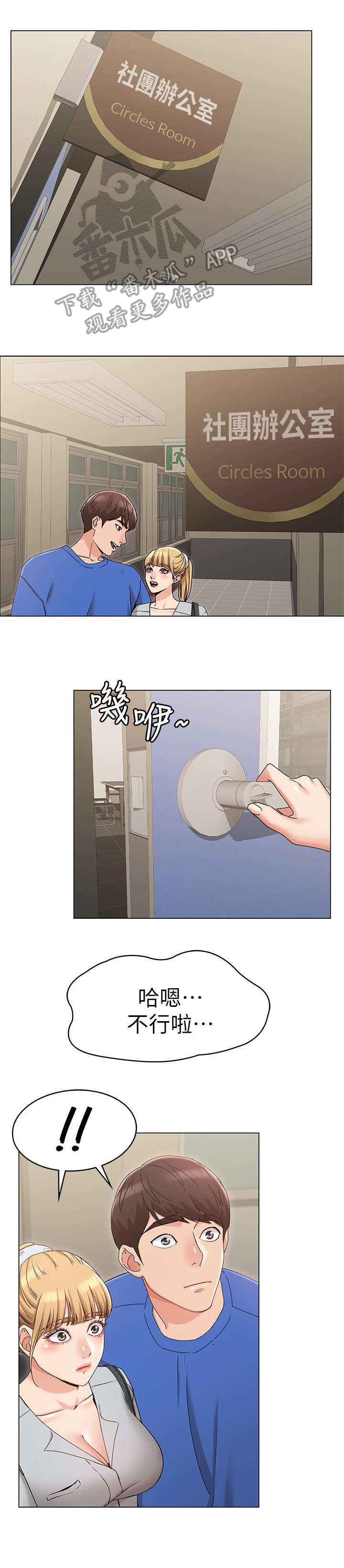 奇怪的搭档韩剧电视剧漫画,第17章：尴尬2图