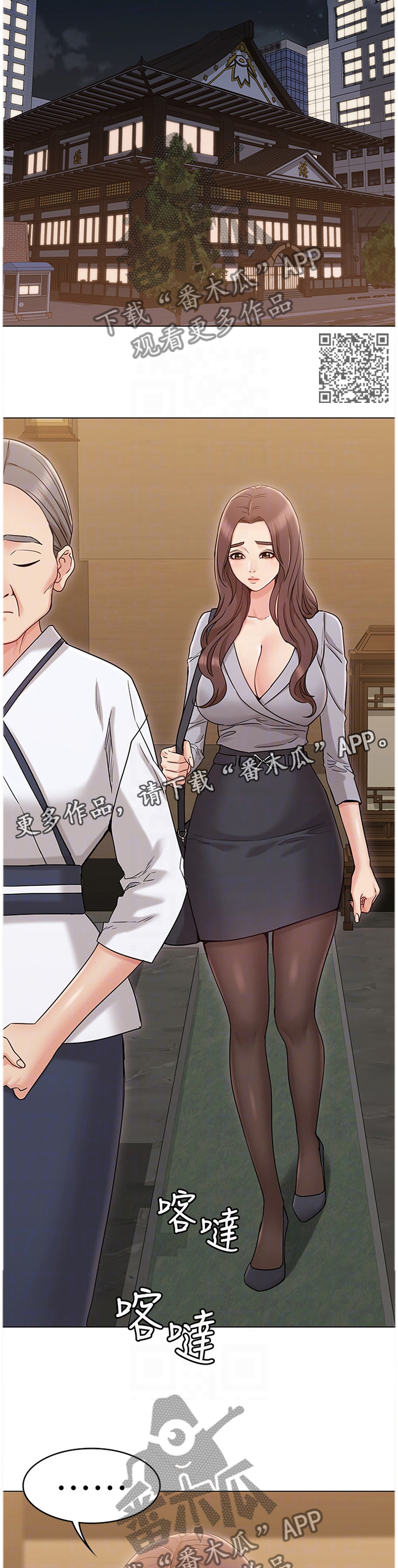 奇怪的念想漫画,第33章：赴酒局1图