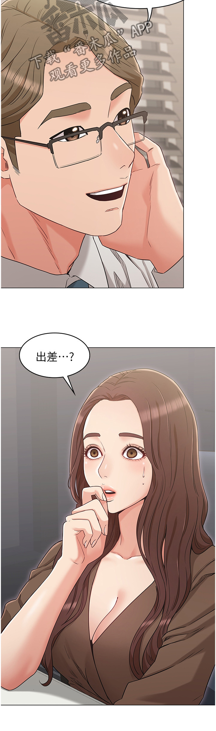 奇怪的念想漫画,第47章：撞见3图