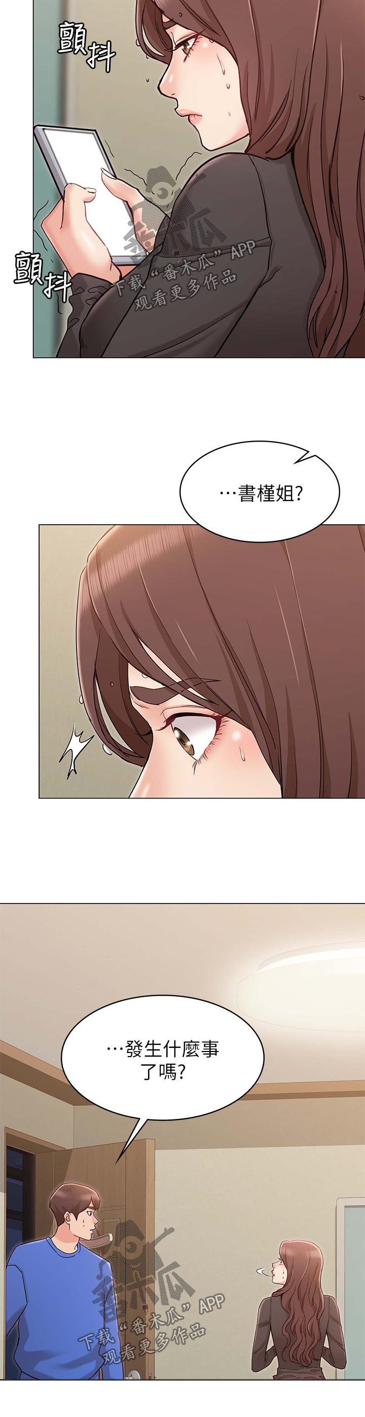 奇怪的念想漫画,第22章：垃圾桶4图