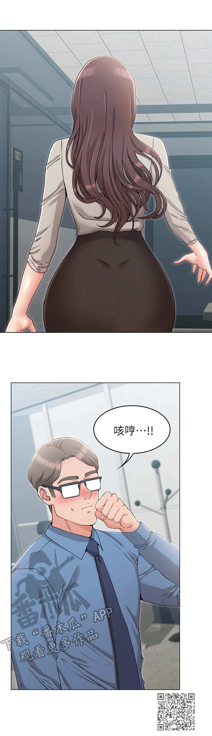 奇怪的念想漫画,第19章：上司1图