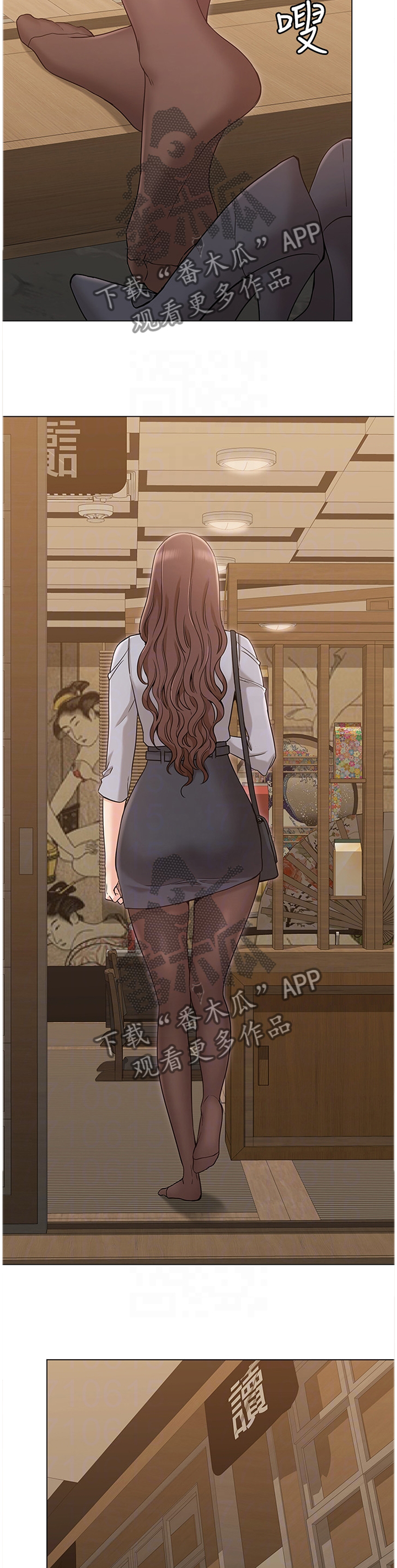 奇怪的念想漫画,第33章：赴酒局3图