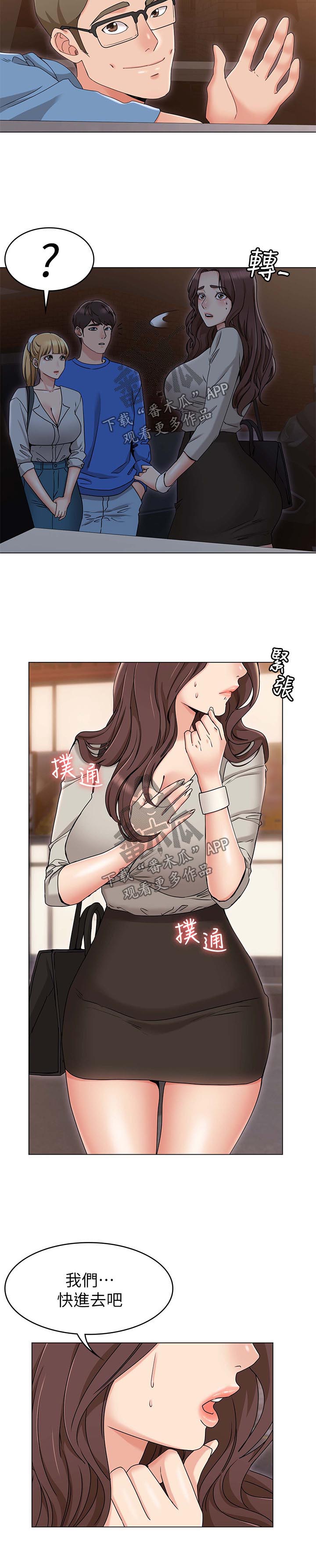 奇怪的念想漫画,第21章：我会好好照顾你5图