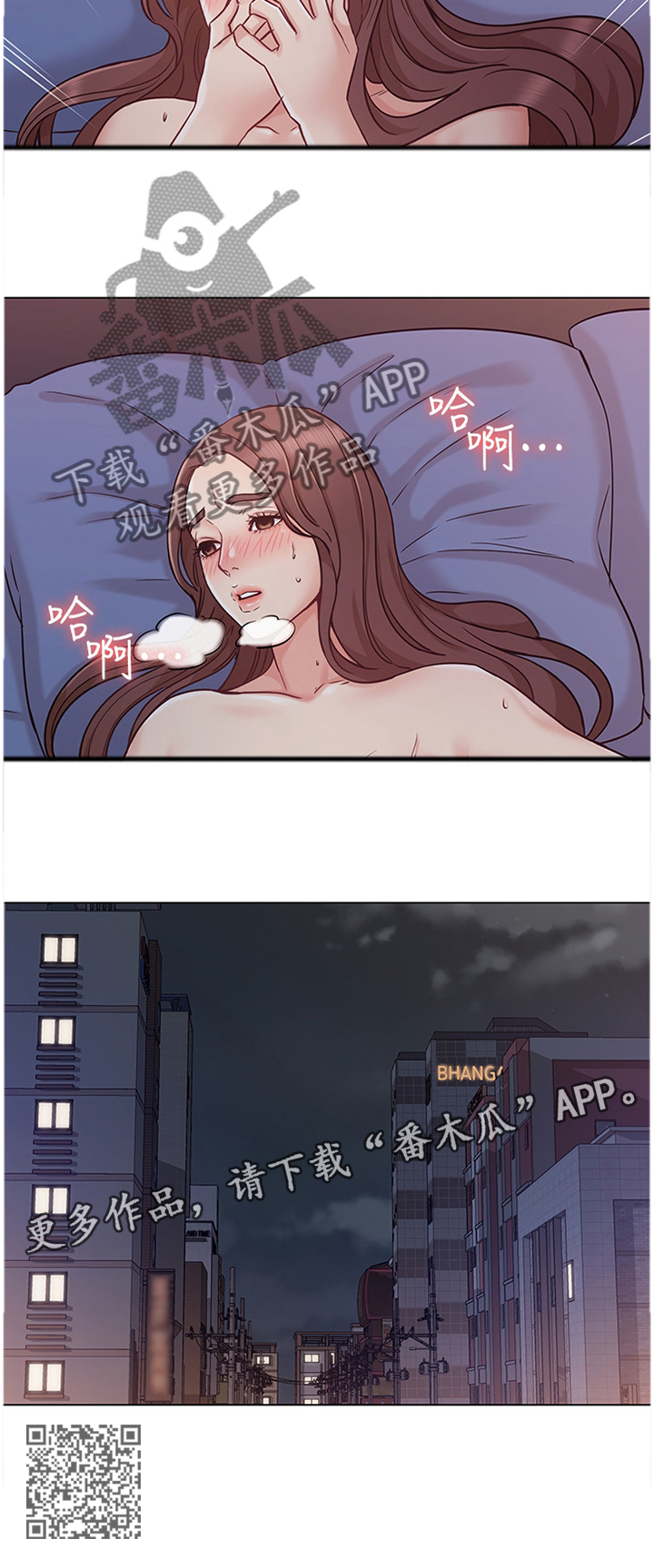 奇怪的念想漫画,第37章：幻视2图