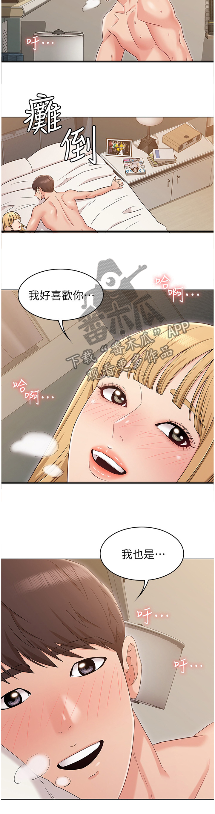 奇怪的念想漫画,第30章：电话2图