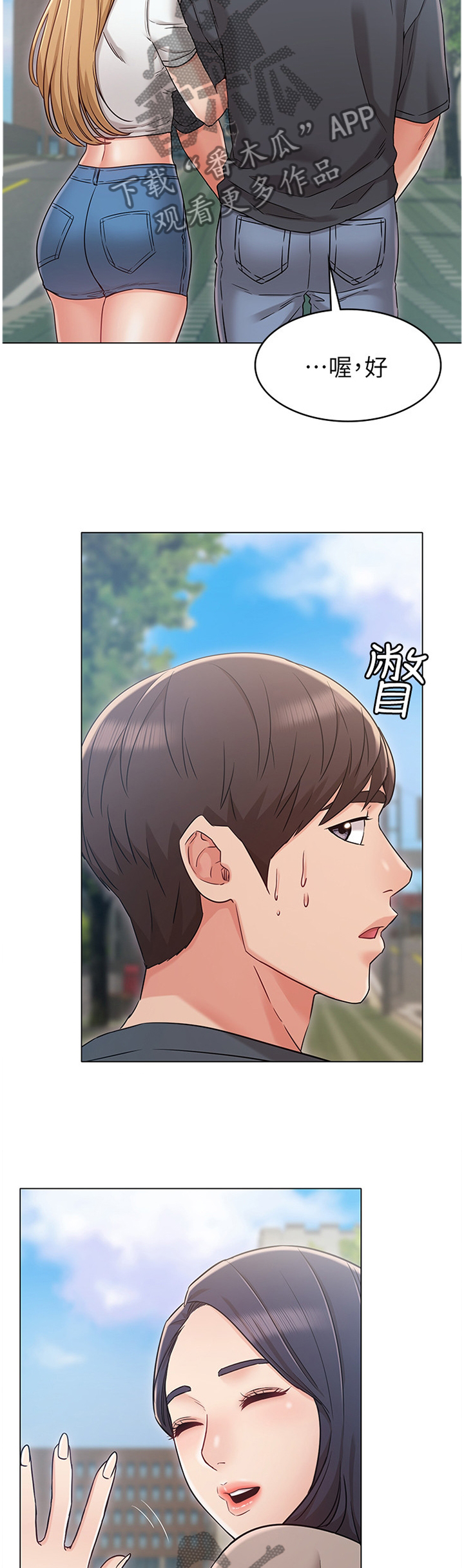 奇怪的念想漫画,第47章：撞见1图