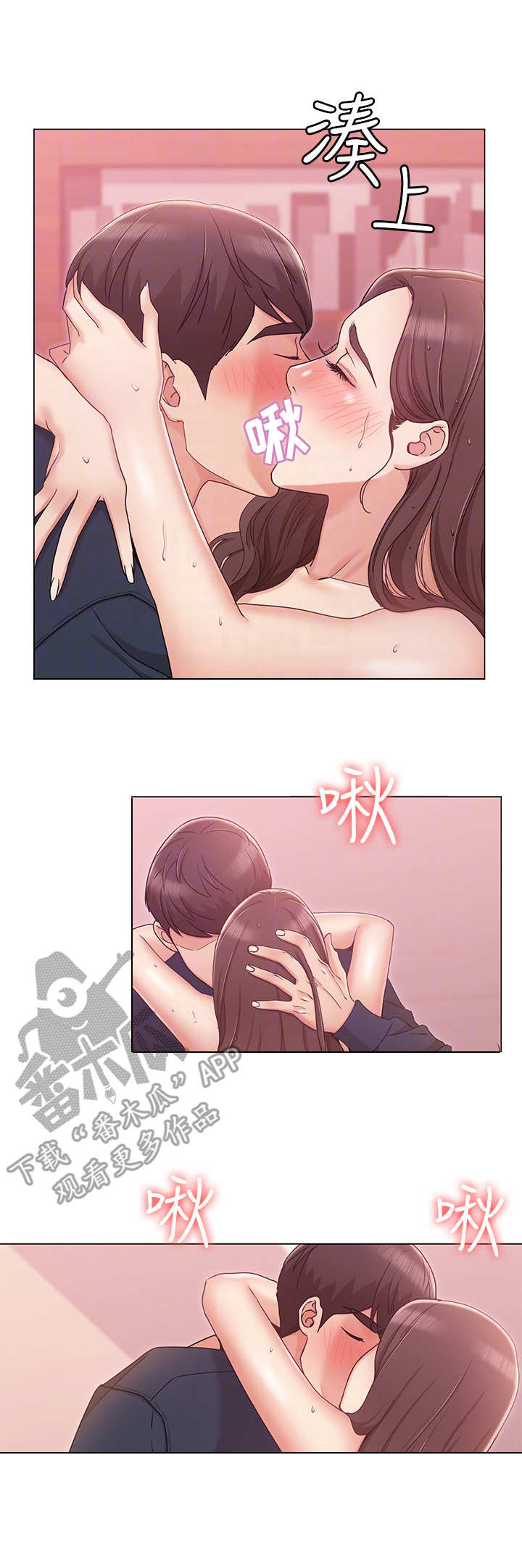 奇怪的念想漫画,第14章：旅馆2图