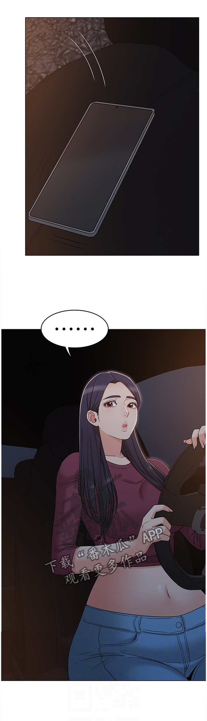 奇怪的念想漫画,第65章：火急火燎4图