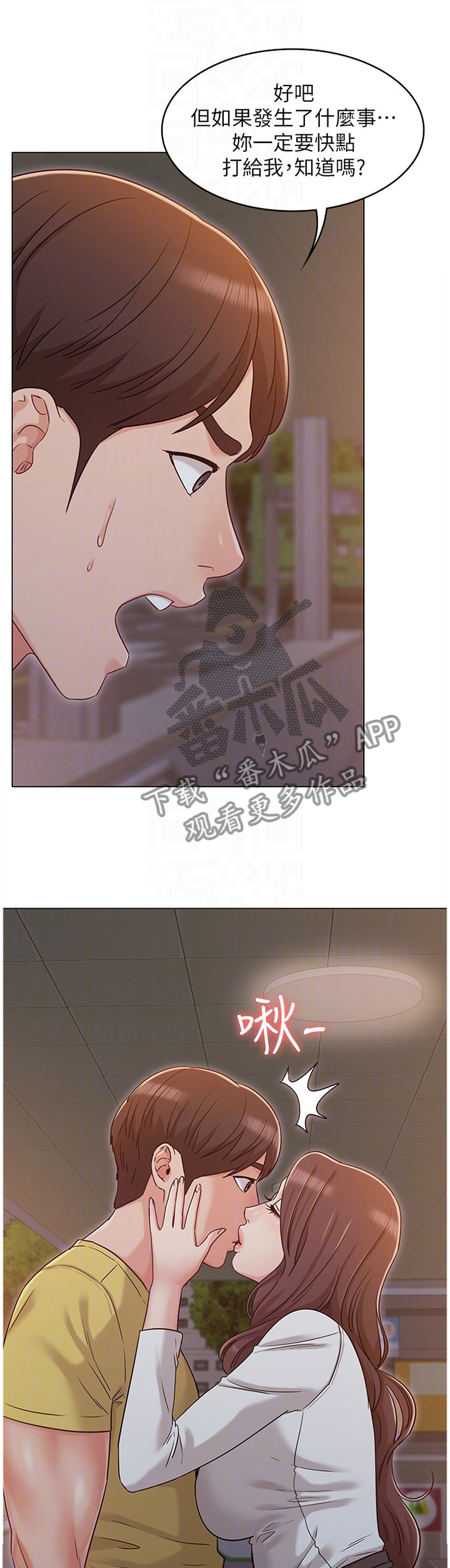 奇怪的念想漫画,第61章：分手2图