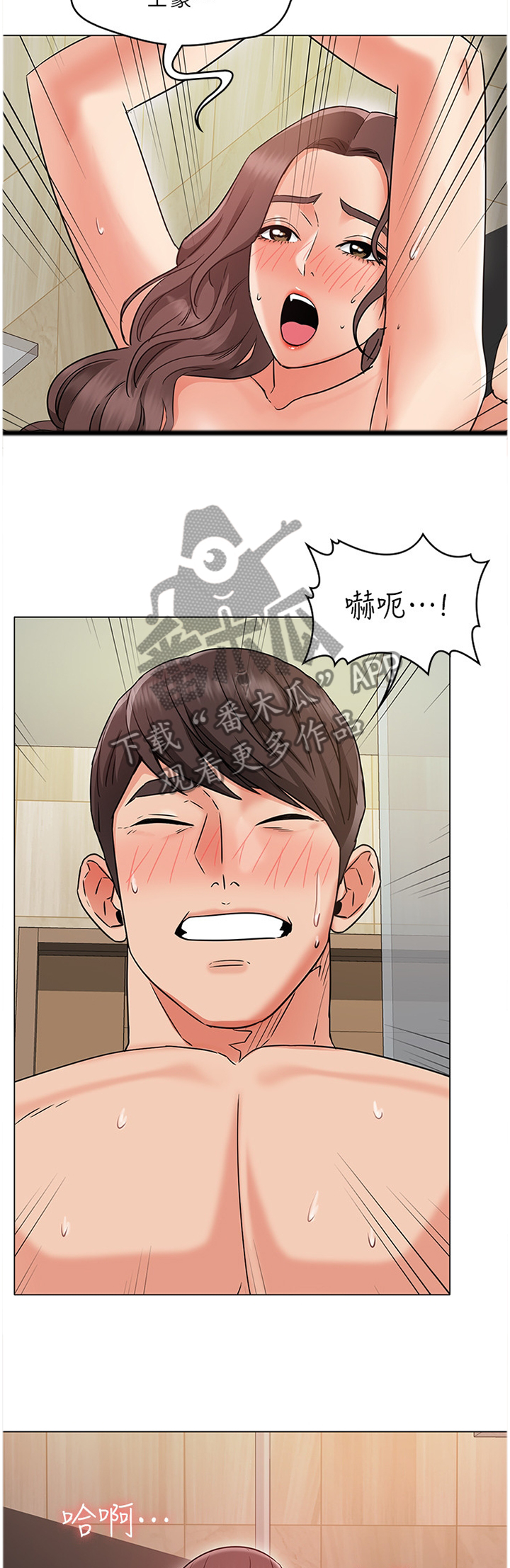 奇怪的搭档韩剧电视剧漫画,第59章：挡不住的爱意5图