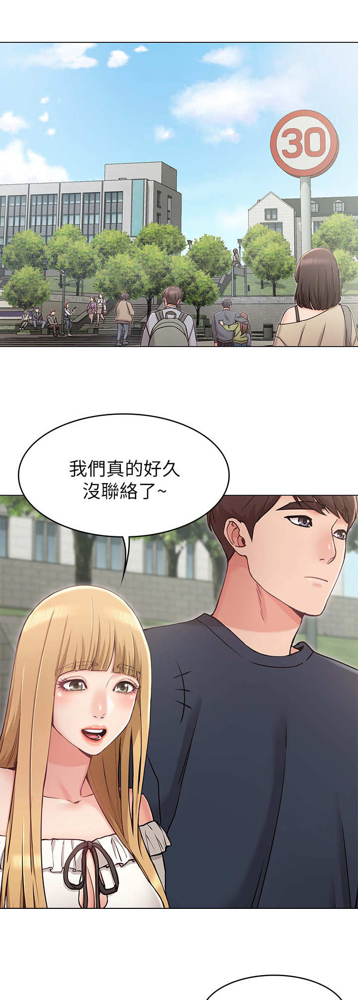 奇怪的愿望原版视频漫画,第10章：直男2图