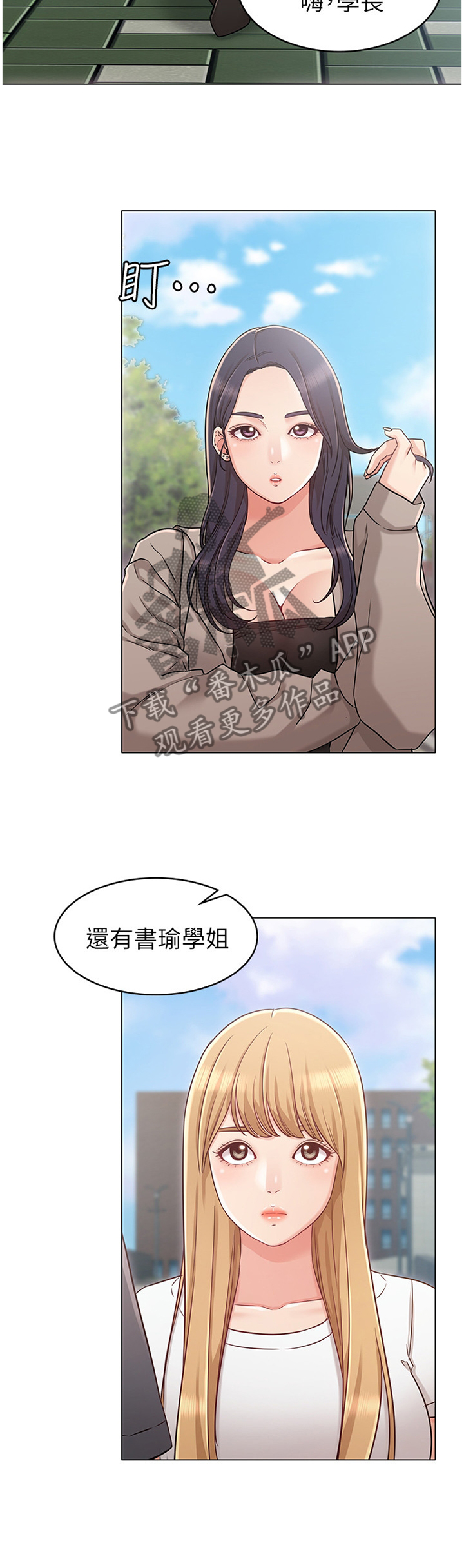奇怪的念想漫画,第47章：撞见3图