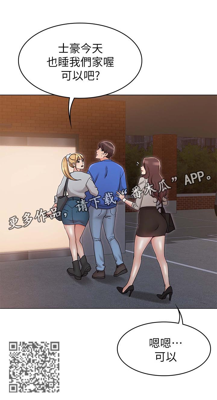 奇怪的念想漫画,第21章：我会好好照顾你1图