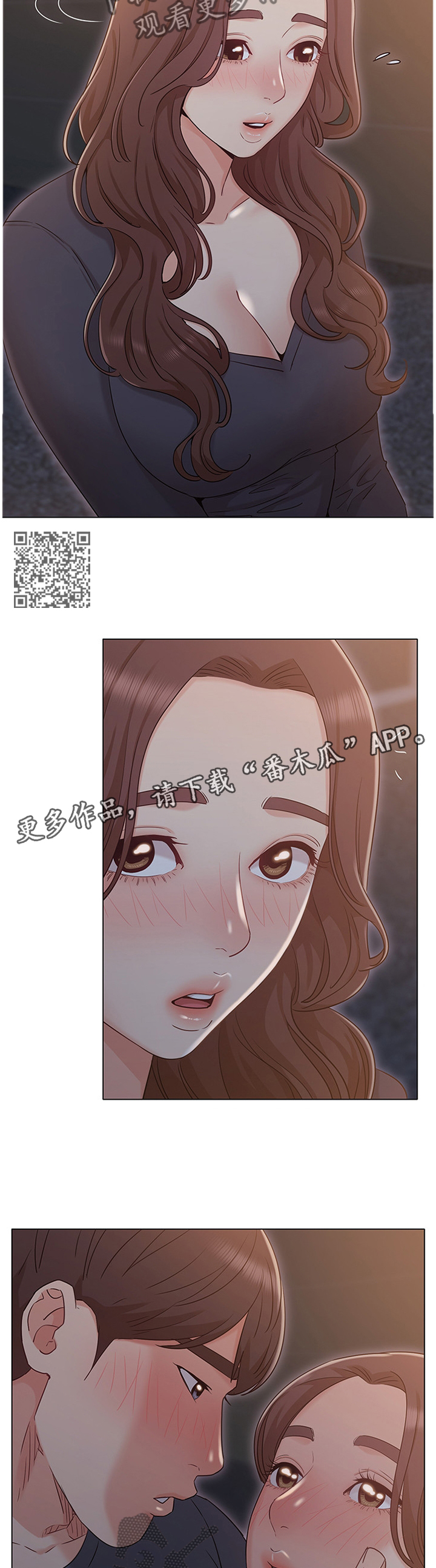 奇怪的愿望原版视频漫画,第67章：败露1图