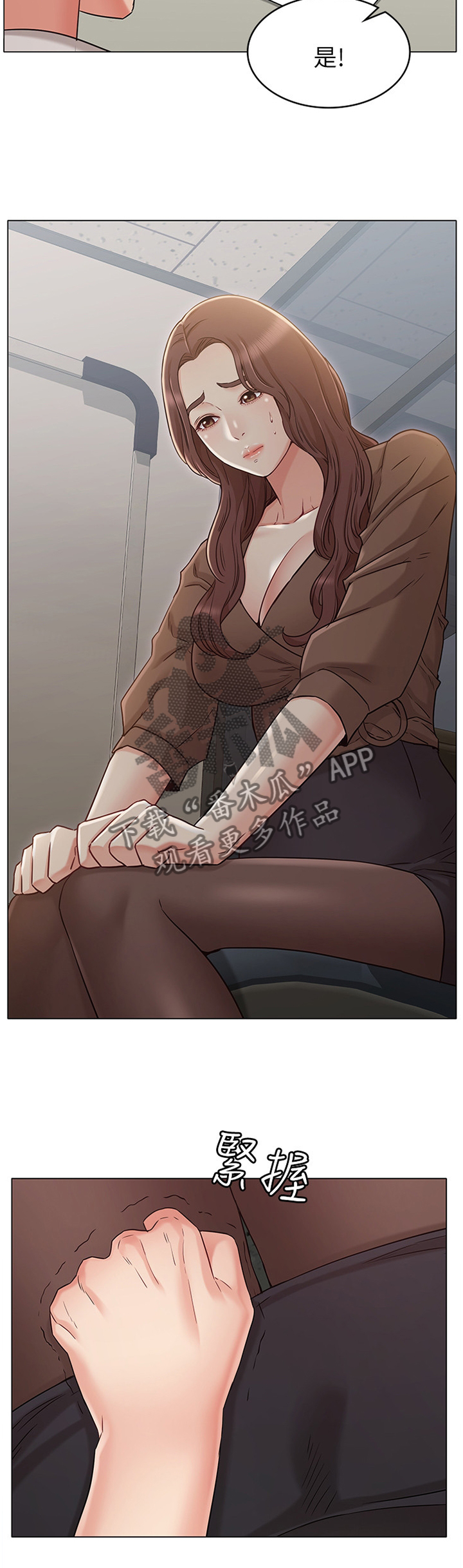 奇怪的念想漫画,第47章：撞见5图