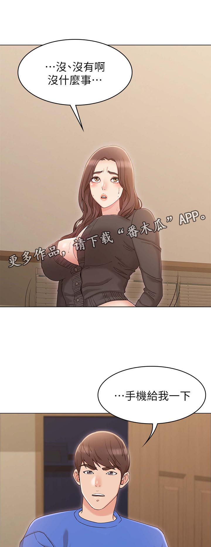 奇怪的念想漫画,第22章：垃圾桶5图