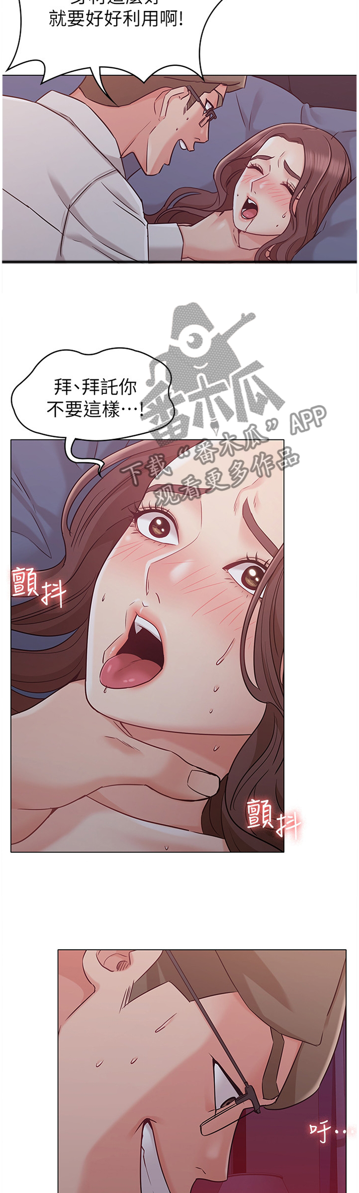 奇怪的念想漫画,第37章：幻视5图