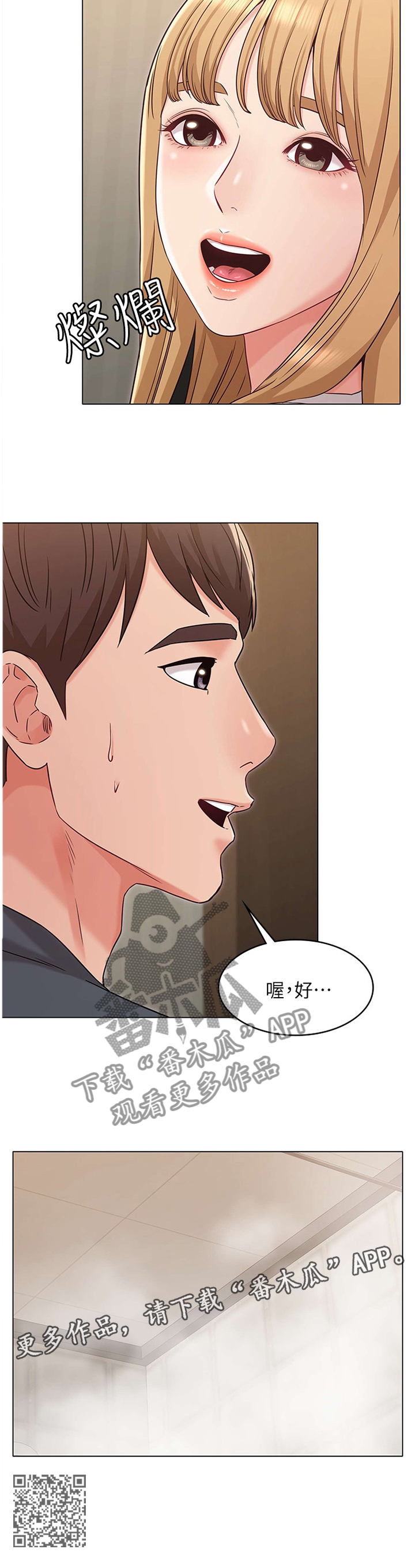 奇怪的念想漫画,第49章：整理”房间”2图