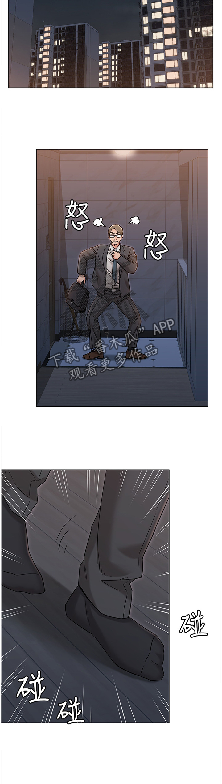 奇怪的念想漫画,第37章：幻视4图