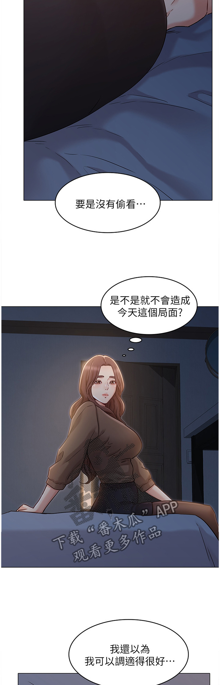 奇怪的念想漫画,第48章：记忆中的味道4图