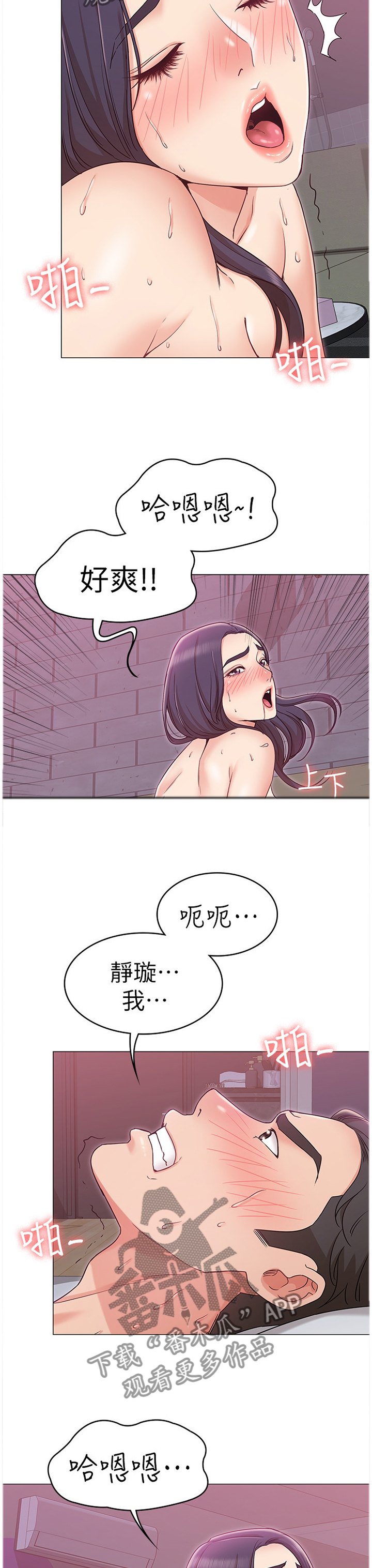 奇怪的念想漫画,第24章：我手上的人跑不了4图