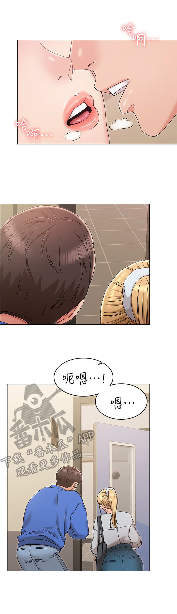 奇怪的念想漫画,第18章：急切1图