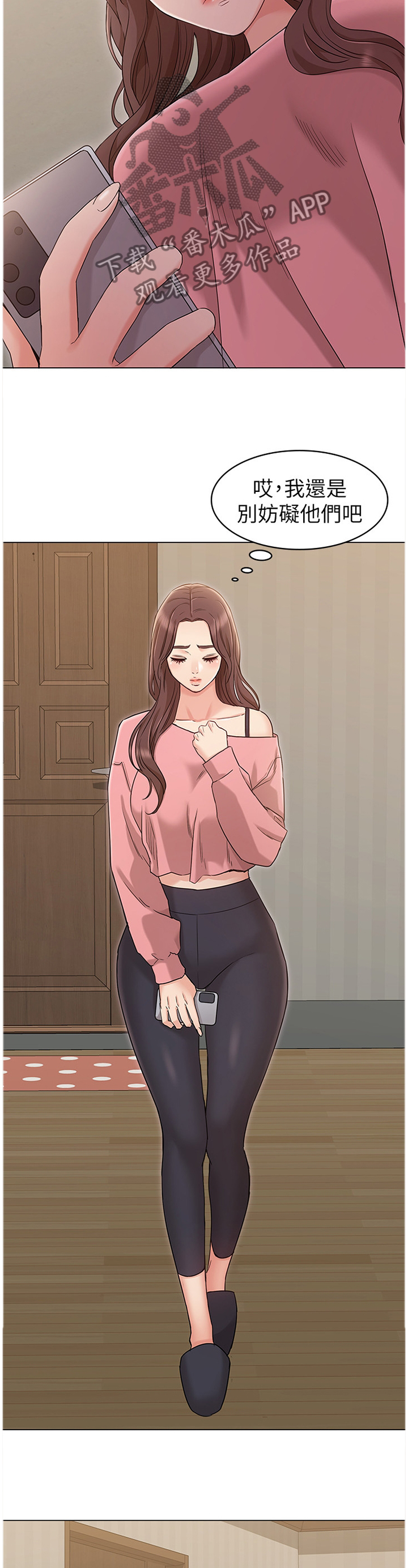 奇怪的念想漫画,第30章：电话5图