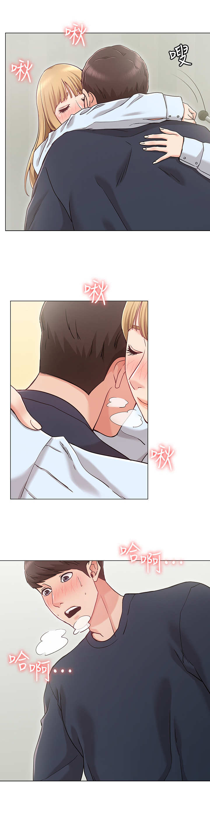 奇怪的念想漫画,第2章：暗示3图