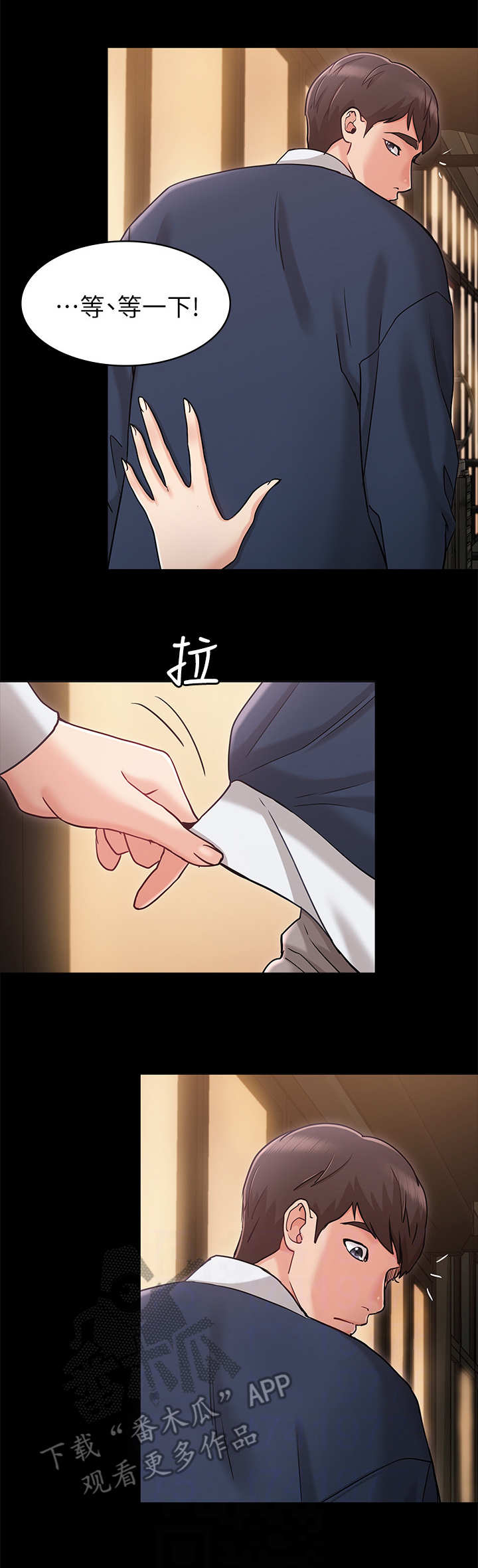 奇怪的念想漫画,第4章：留宿4图